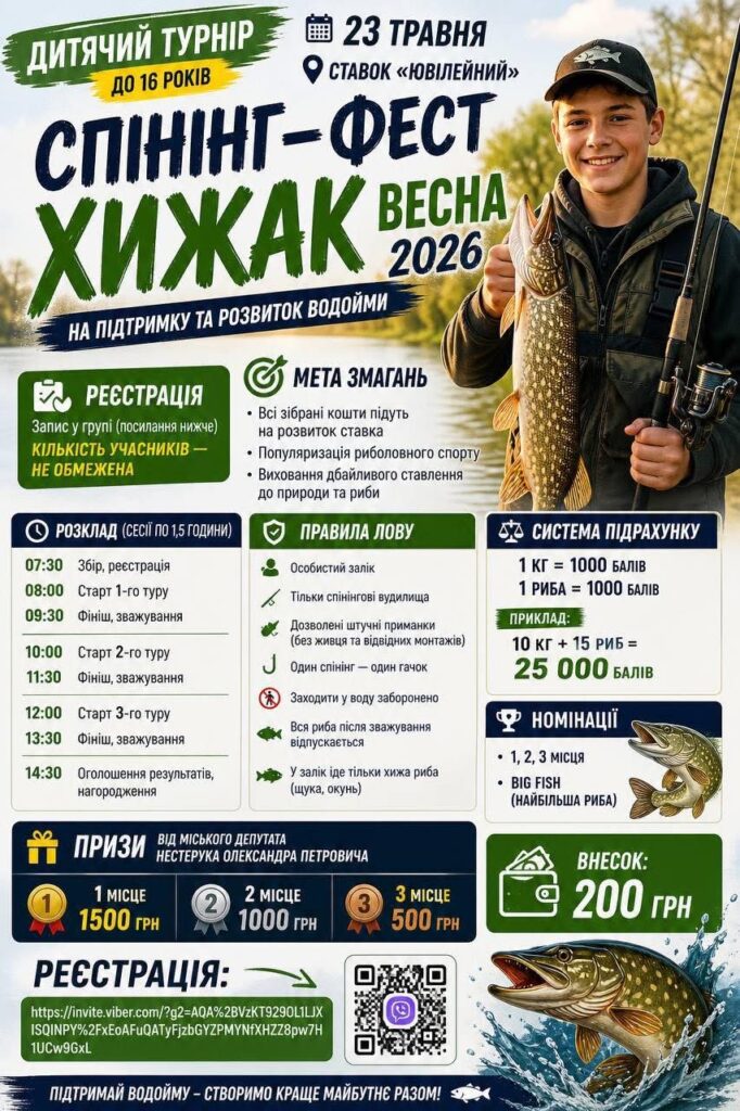 1 Куди сходити у Рівному 23–24 травня: останні покази «Мандалорця», матч «Вереса», театр, риболовля та відпочинок на природі