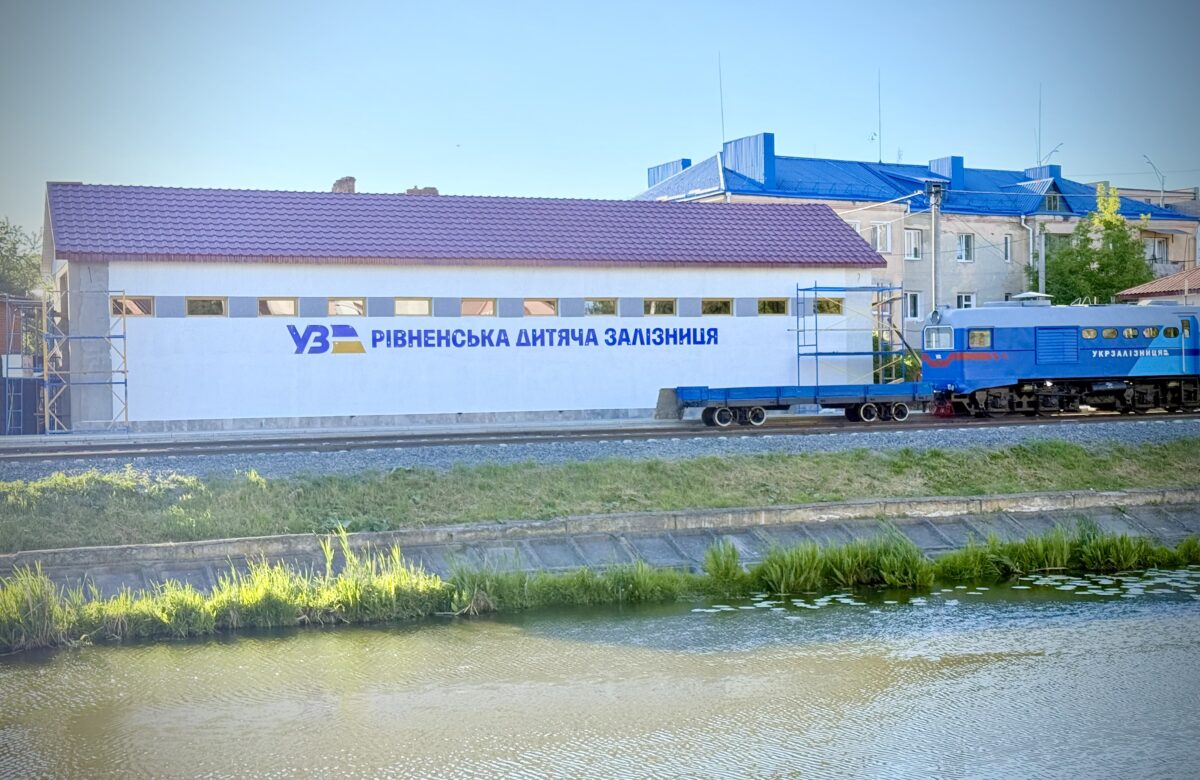 Рівненська дитяча залізниця готується до відкриття нового сезону: уже відома дата старту та графік руху