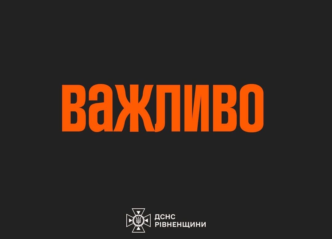 На Рівненщині попереджають про небезпеку уламків «шахедів»