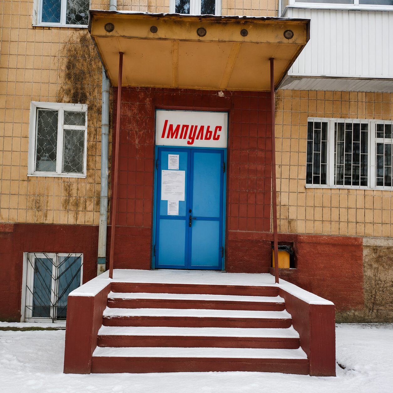 У Рівному просять не допустити закриття клубу «Імпульс»: у міськраді запевняють, що рішення ще не ухвалені 0000