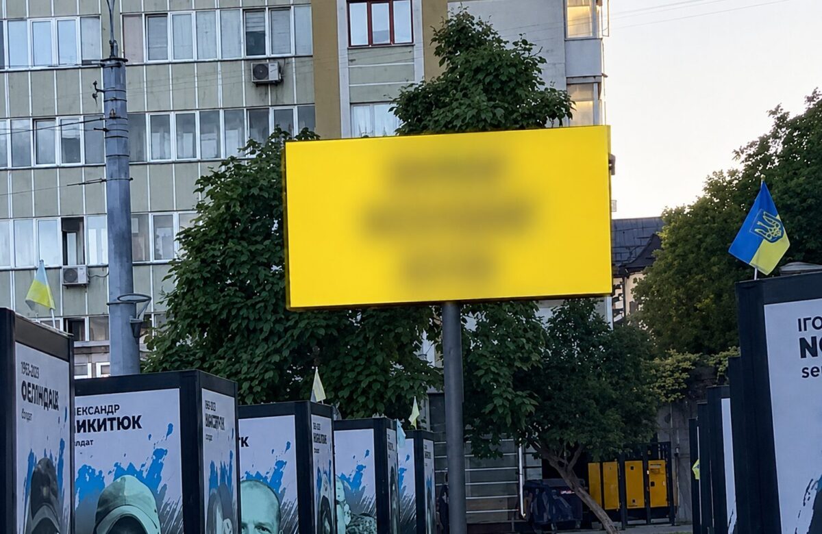 У центрі Рівного рекламують казино, попри законодавчу заборону?
