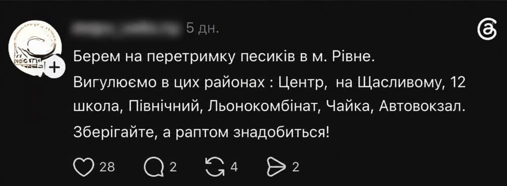 1 У Рівному набирають популярності «готелі» для домашніх тварин