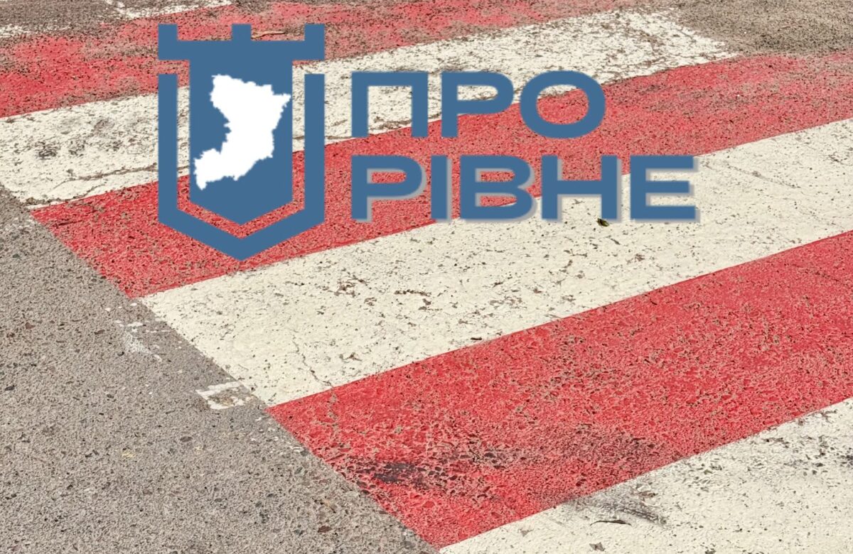 У Рівному дорожня розмітка за 8 мільйонів не протрималася і двох місяців