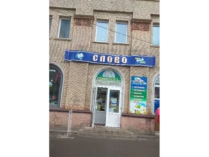 1 У Рівному вартість оренди комунального приміщення під книгарню на Соборній "злетіла" вчетверо