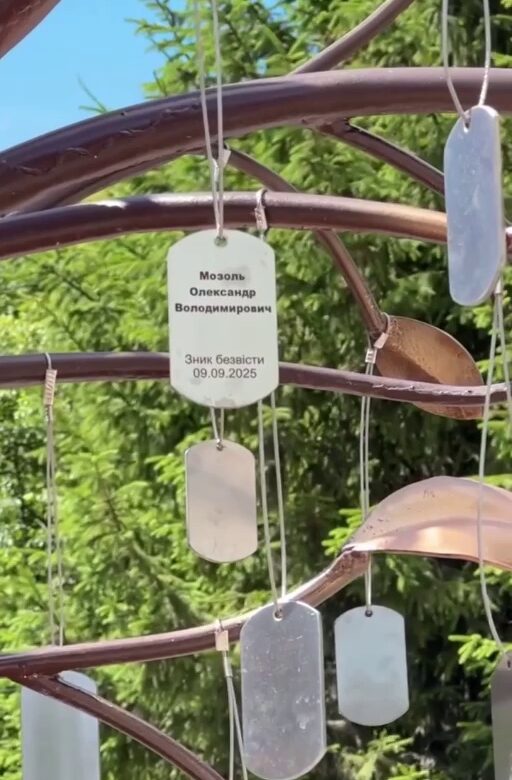У Здолбунові відкрили Алею надії на честь зниклих безвісти захисників