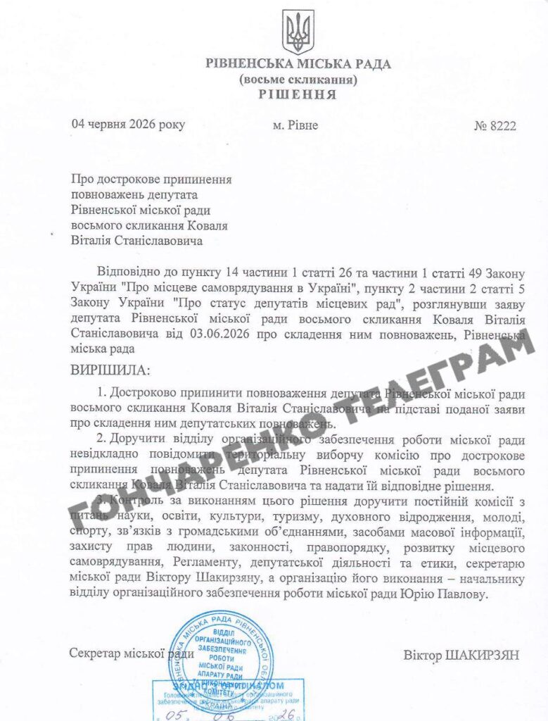 1 Ексміністра та ексдепутата Рівнеради Віталія Коваля запросили на засідання ТСК