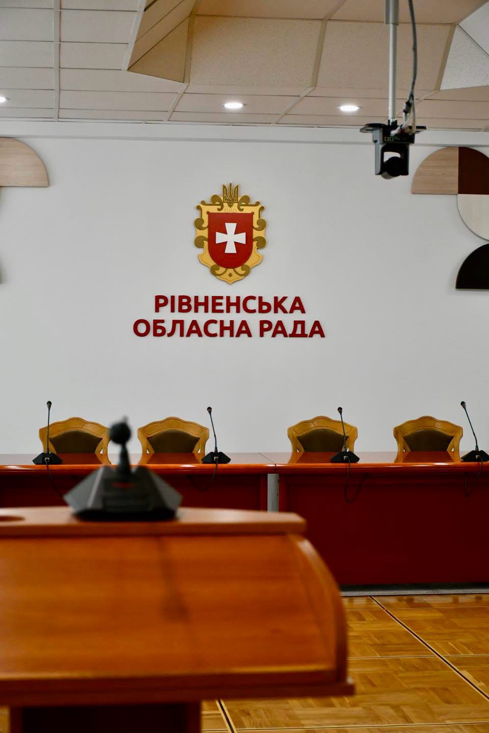Депутати Рівненської облради хочуть звернутися до Кабміну через зарплати тренерів спортивних ліцеїв 0000