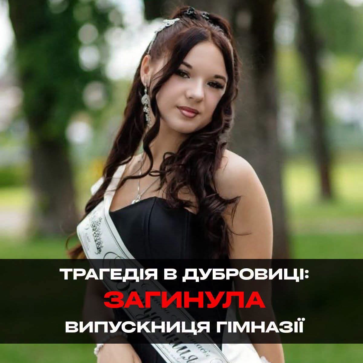На Рівненщині потонула 15-річна випускниця: у Дубровицькій гімназії повідомили про трагедію 0000