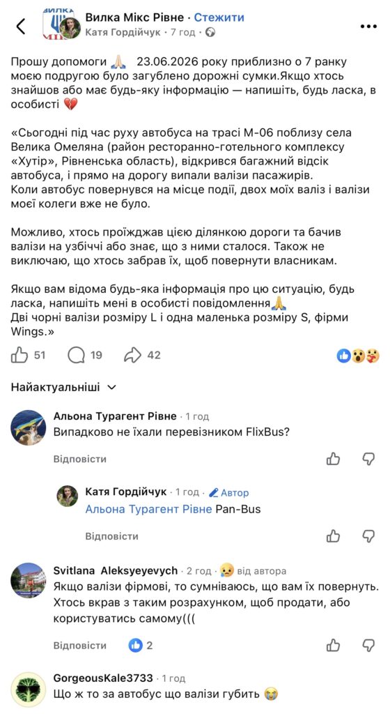 1 На трасі біля Рівного водій автобуса погубив вантаж пасажирів