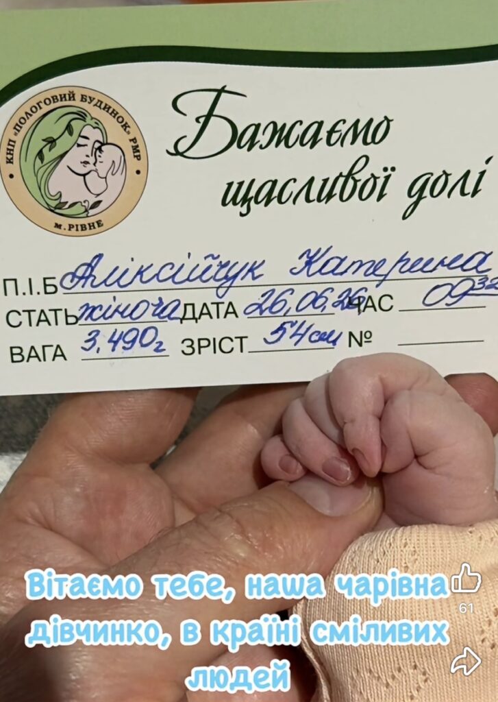 1 Народний депутат від Рівненщини повідомив, що знову став татом