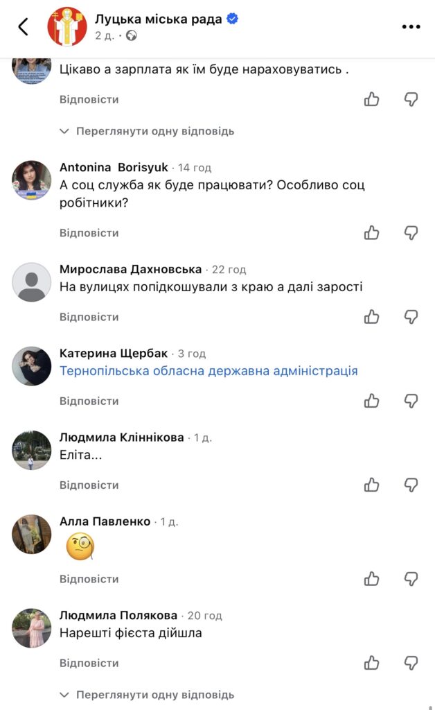 1 У Луцьку через спеку чиновникам скоротили робочий день: працюватимуть до обіду
