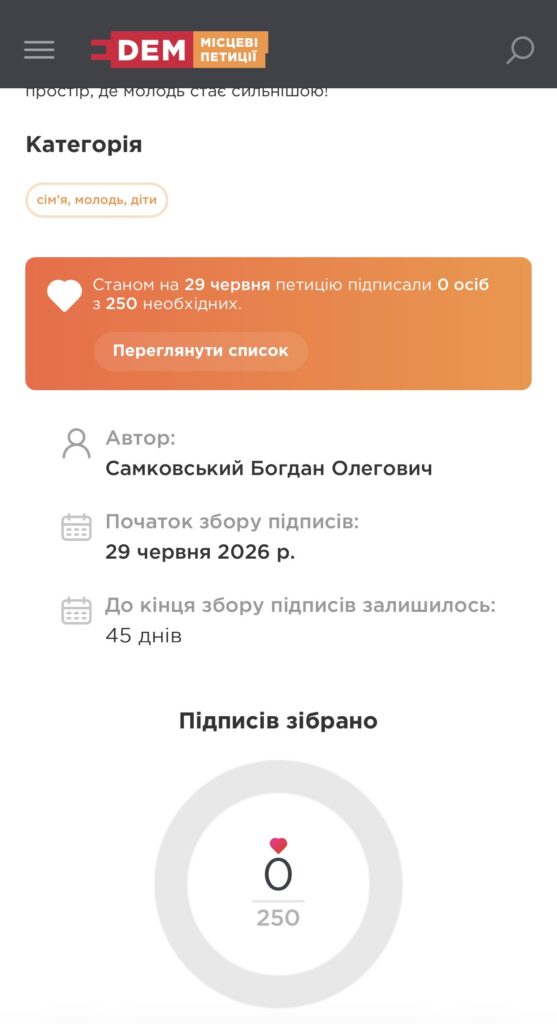 1 У Рівному просять не допустити закриття клубу «Імпульс»: у міськраді запевняють, що рішення ще не ухвалені