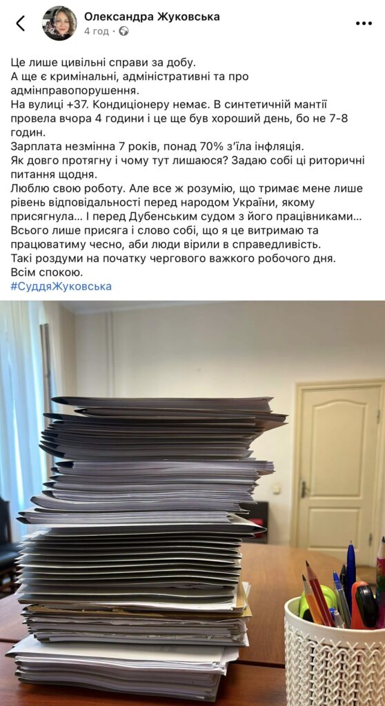 1 Суддя з Дубна показала, скільки цивільних справ розглядає за один день