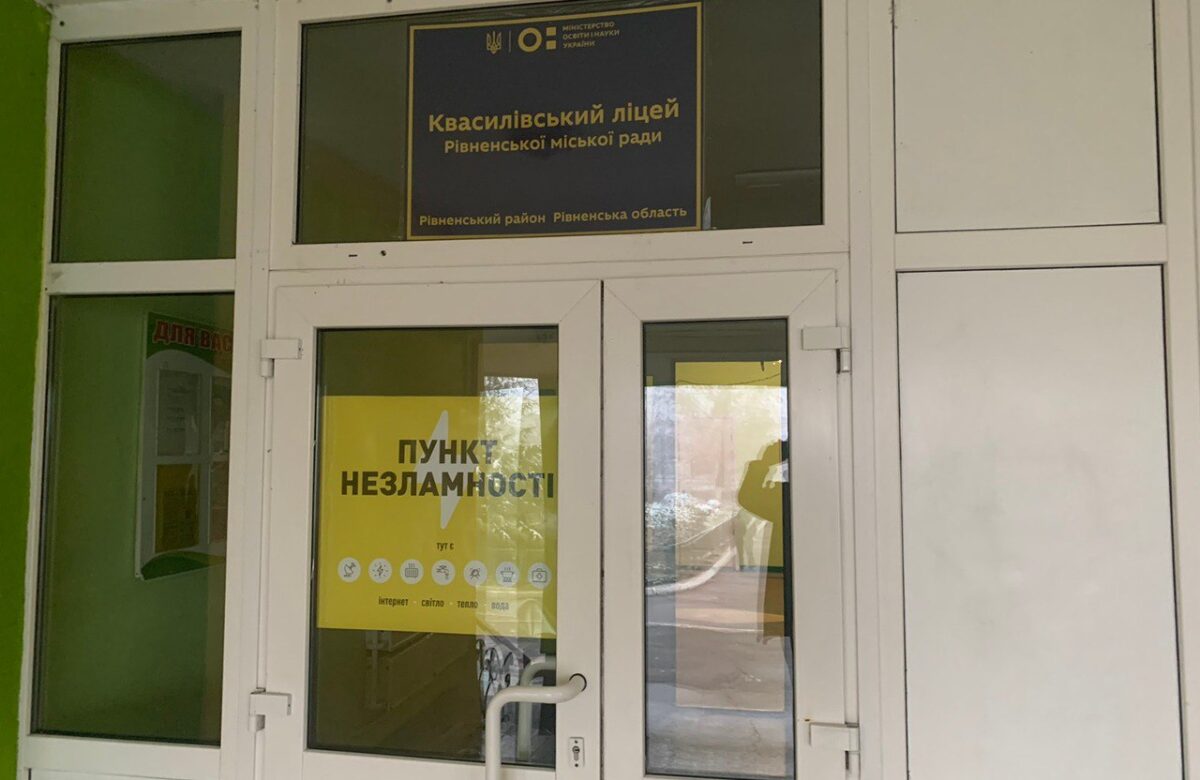 Дітей змусять їздити в Рівне та Здолбунів? Батьки вимагають врятувати Квасилівський ліцей