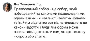 1 Перший сучасний православний собор в Україні збудують у Рівному(ФОТО)