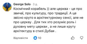 1 Перший сучасний православний собор в Україні збудують у Рівному(ФОТО)