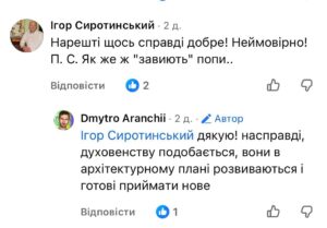 1 Перший сучасний православний собор в Україні збудують у Рівному(ФОТО)