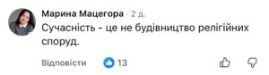 1 Перший сучасний православний собор в Україні збудують у Рівному(ФОТО)