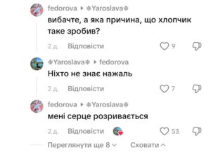 1 На Рівненщині правоохоронці розслідують загадкову загибель п'ятикласника