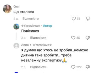 1 На Рівненщині правоохоронці розслідують загадкову загибель п'ятикласника