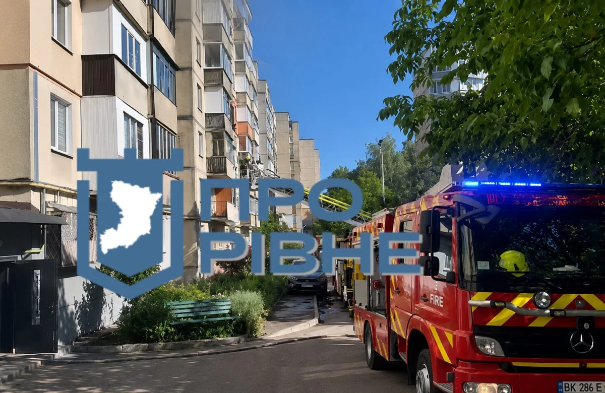 У Рівному на Кулика і Гудачека горить багатоповерхівка