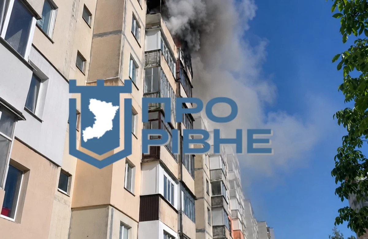 У Рівному під час пожежі в багатоповерхівці загинула дитина
