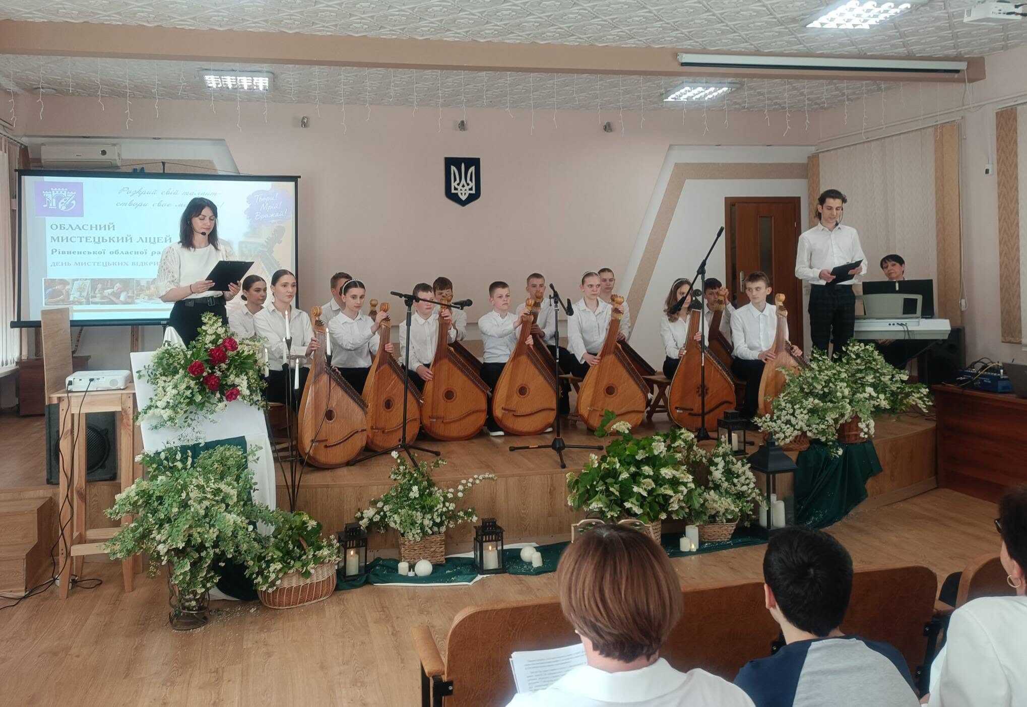 Відомий мистецький ліцей на Рівненщині офіційно змінює назву та юридичну адресу 0000