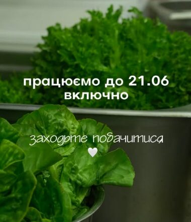1 У Рівному через дефіцит кухарів назавжди закривається відоме кафе з п'ятирічною історією