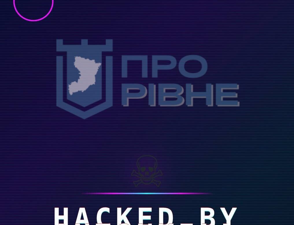 Хакери зломали офіційний сайт управління освіти Рівного