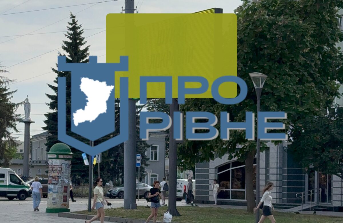 У Рівному державний регулятор розпочав перевірку реклами, повʼязаної з азартними іграми: штраф може сягнути 4,8 млн грн