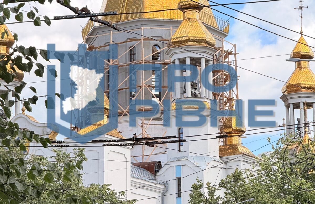 У Рівному реставрують фасад Свято-Покровського собору