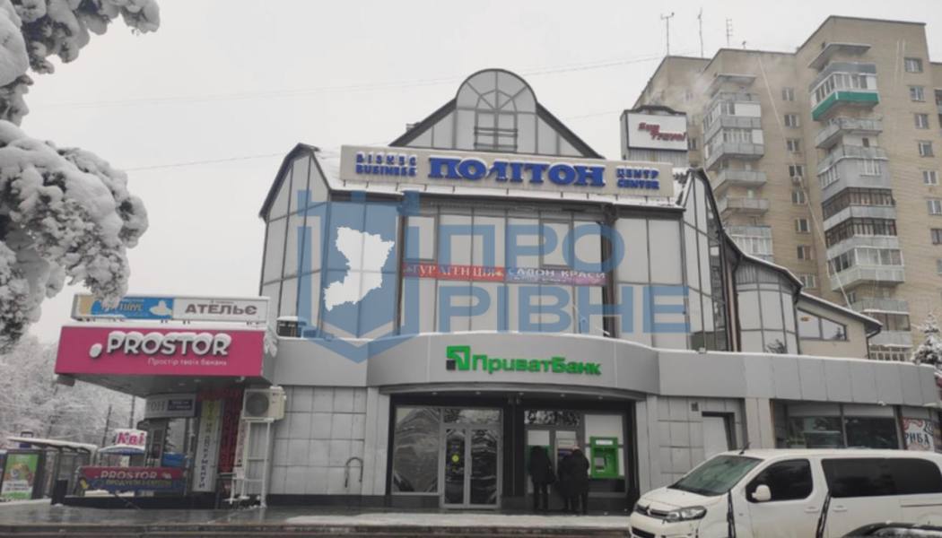 У Рівному на аукціон виставили частину ТЦ «Політон» на Київській: стартова ціна – понад 9 млн грн