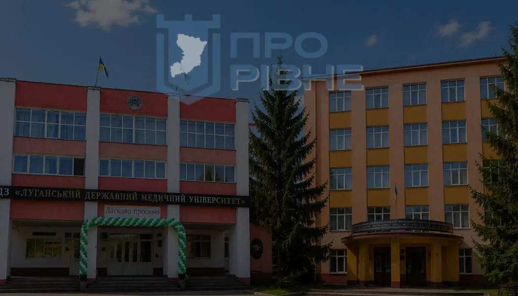 Рівненська медична академія може стати державною
