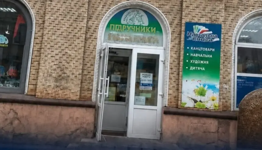 Переможець аукціону визначений — відомо, яка мережа орендує книгарню на Соборній у Рівному