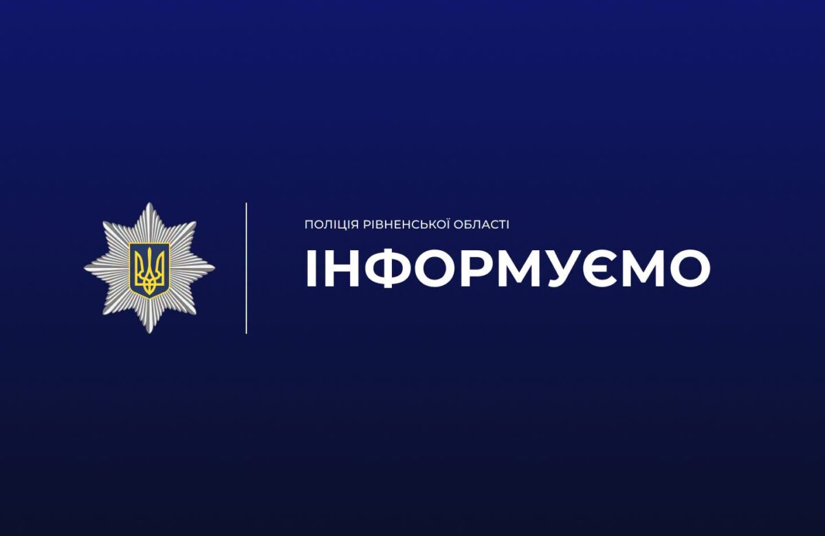 У Сарнах дитина випала з вікна