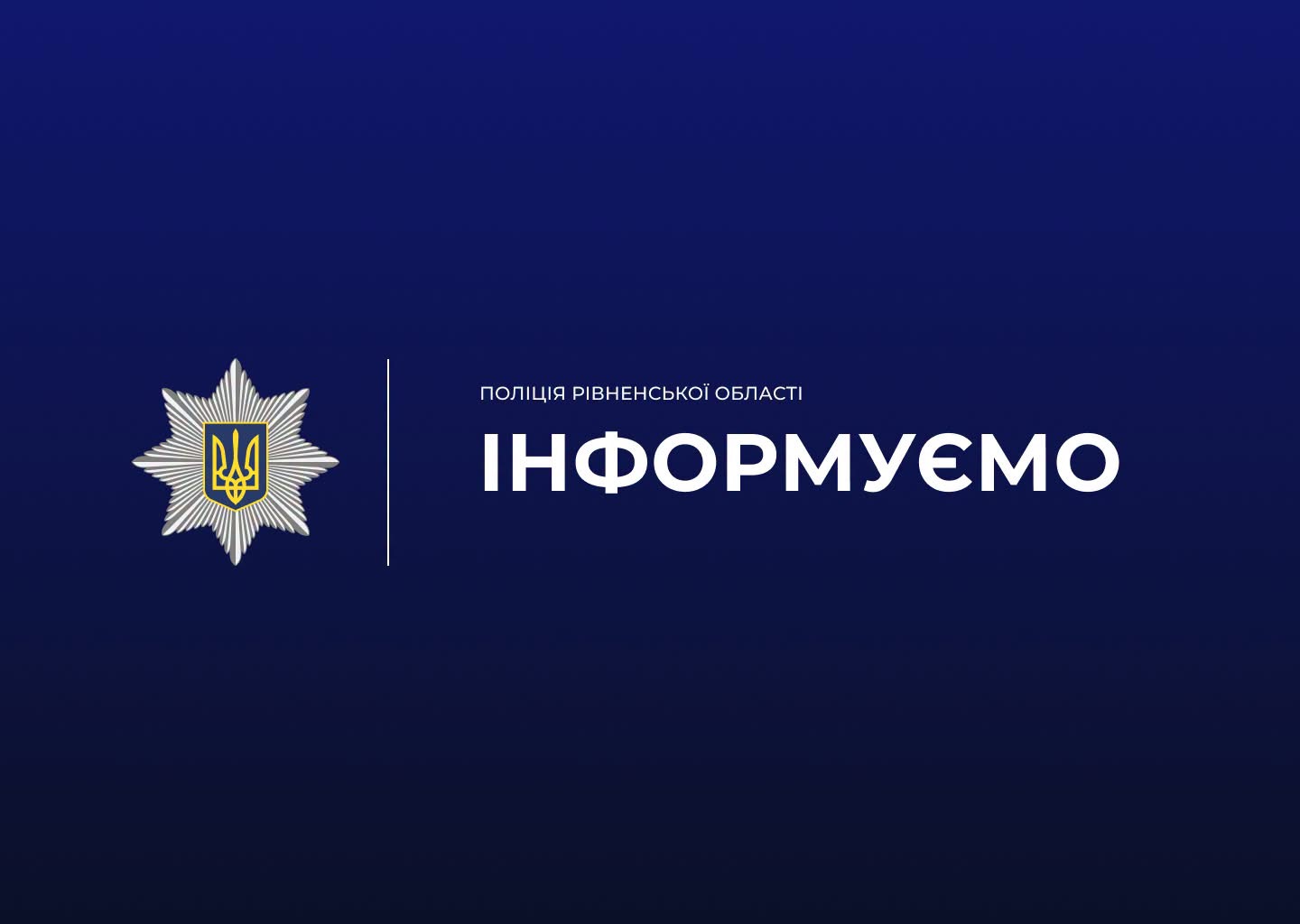 У Сарнах дитина випала з вікна 0000