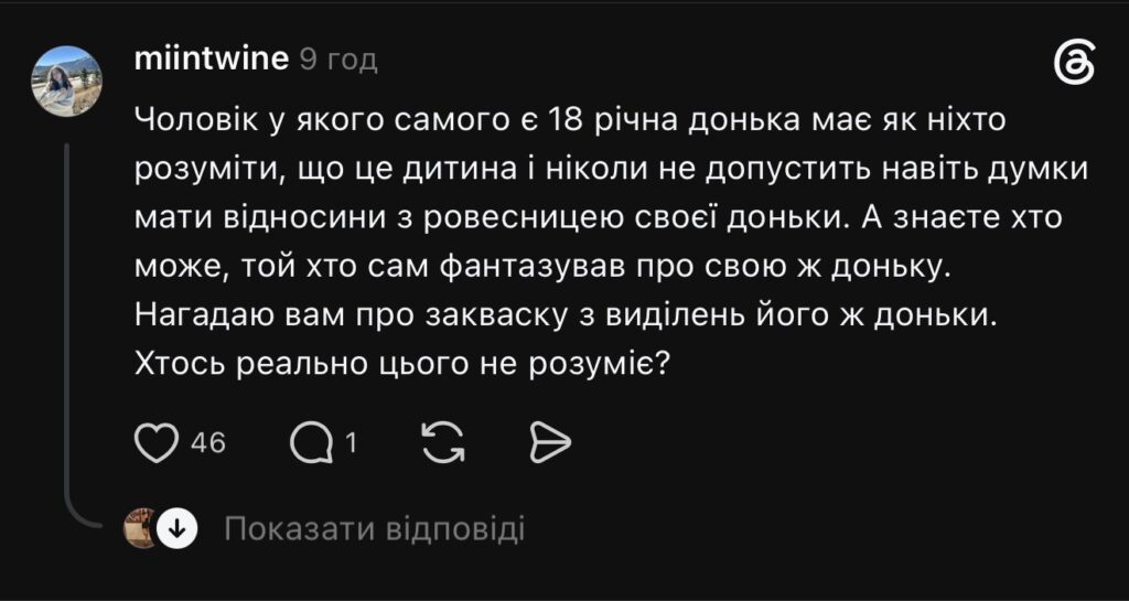 1 Колишня учениця, різниця у 20 років і хвиля критики: що відомо про новий роман блогера Гліба Репіча
