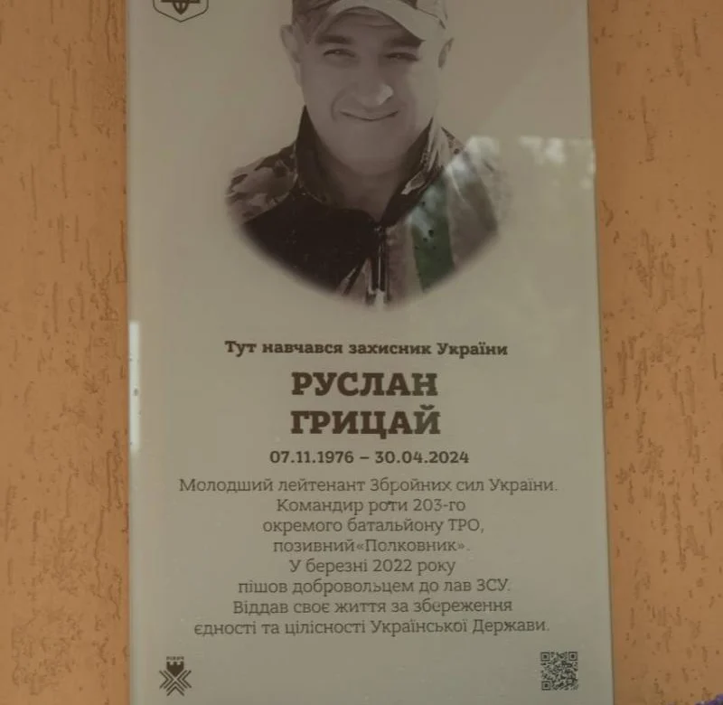 У Рівному хочуть назвати вулицю на честь колишнього поліцейського Руслана Грицая