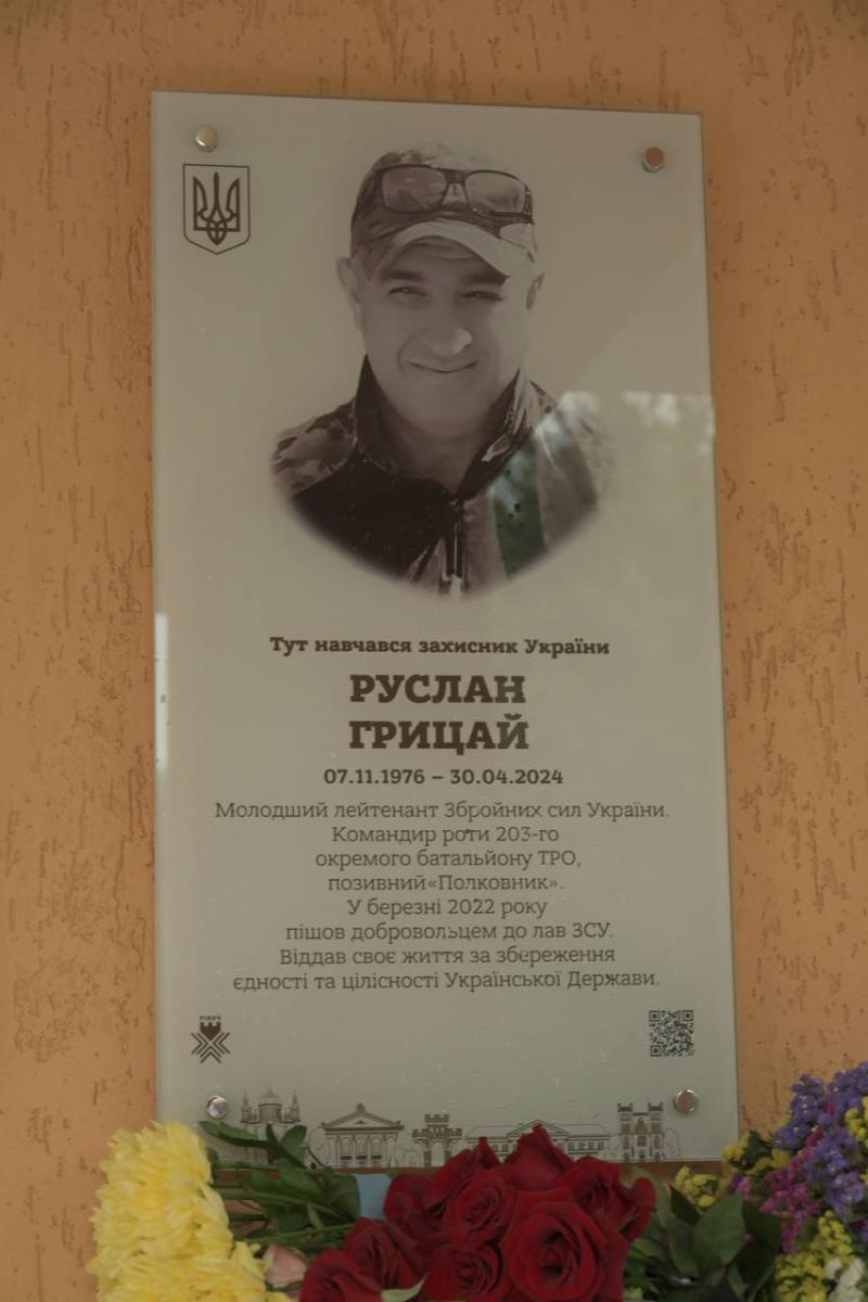 У Рівному хочуть назвати вулицю на честь колишнього поліцейського Руслана Грицая 0000