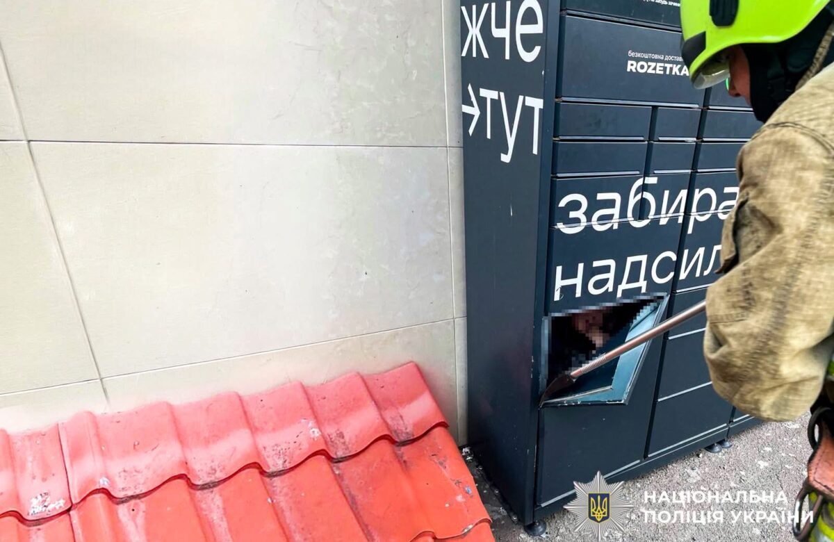 У Рівному на батьків 15-річної дівчини, яка зачинилася в поштоматі, склали адмінпротокол