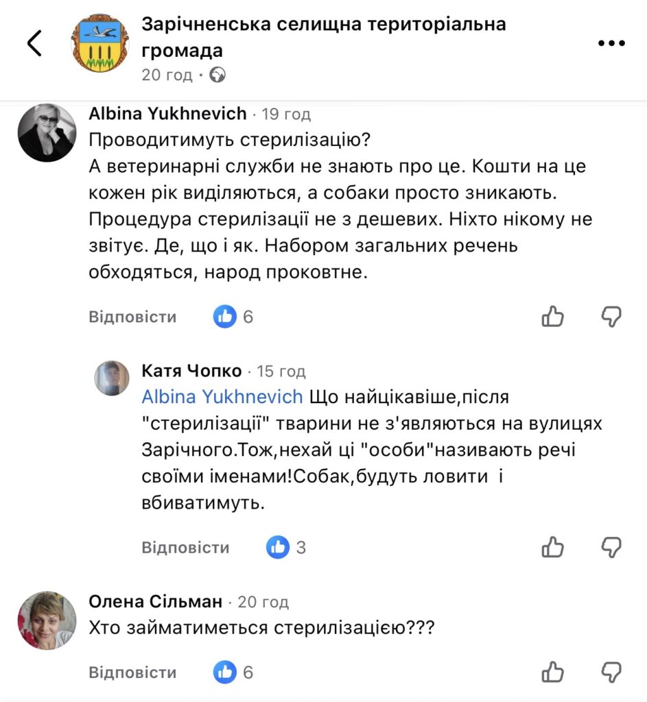 1 «Не вбивайте тварин»: жителі Зарічненської громади відреагували на відлов собак