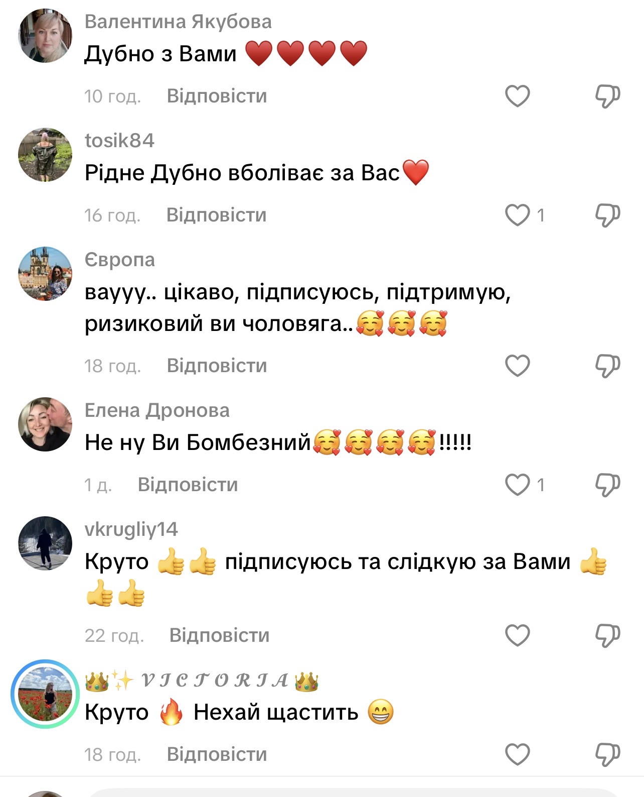 1 68-річний мандрівник із Рівненщини поїхав на велосипеді до океану(ВІДЕО)