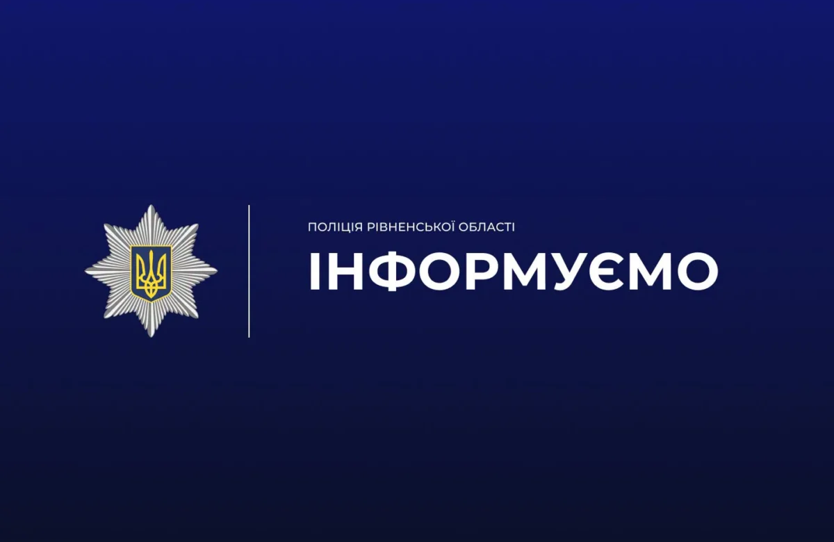 У Сарнах дитина випала з вікна