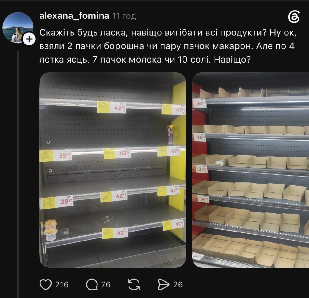 1 На полицях супермаркетів Рівного все менше продуктів: компанії пояснили причини