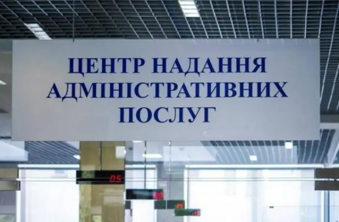 У Здолбунові хочуть цифровізувати послуги ЦНАП та зменшити використання паперу