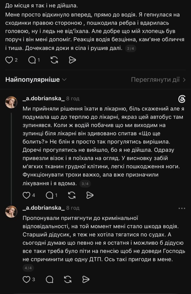 1 У Рівному водій маршрутки так пильно контролював оплату проїзду, що ледь не зіткнувся з іншим авто