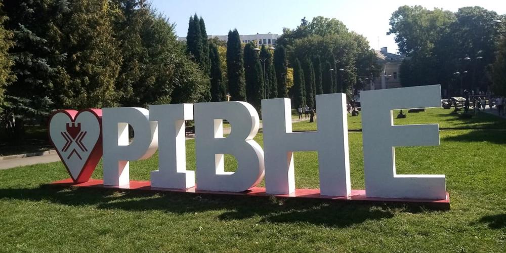 Куди піти на День міста у Рівному: афіша заходів