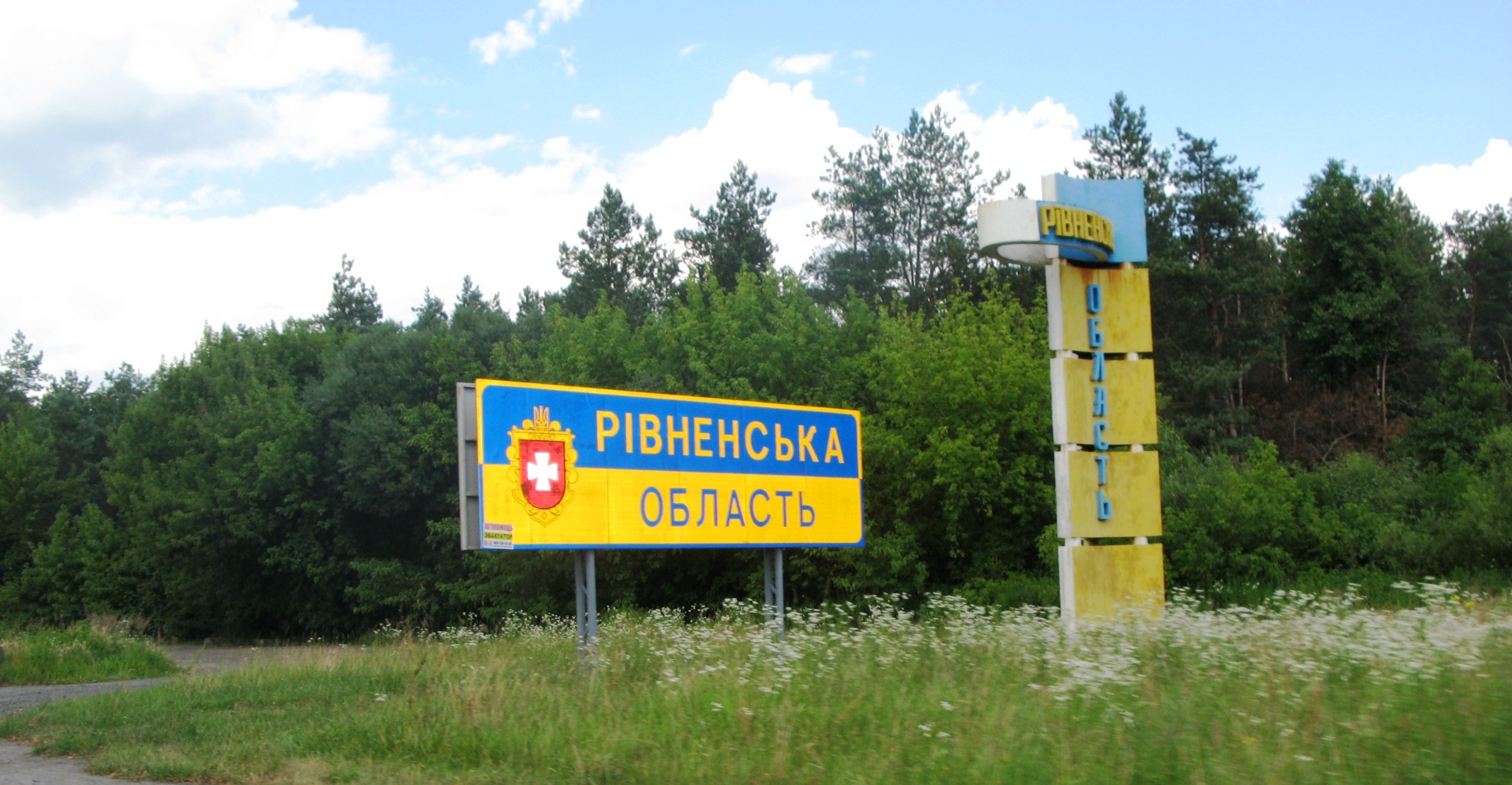 На Рівненщині перевіряють виплату зарплати старості, яка понад пів року провела за кордоном 0000