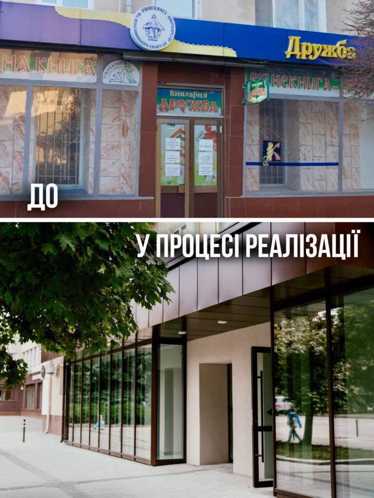 1 Замість книгарні «Дружба» — «Світлиця Захисника»: Шакирзян показав, як виглядає новий соціальний простір у Рівному
