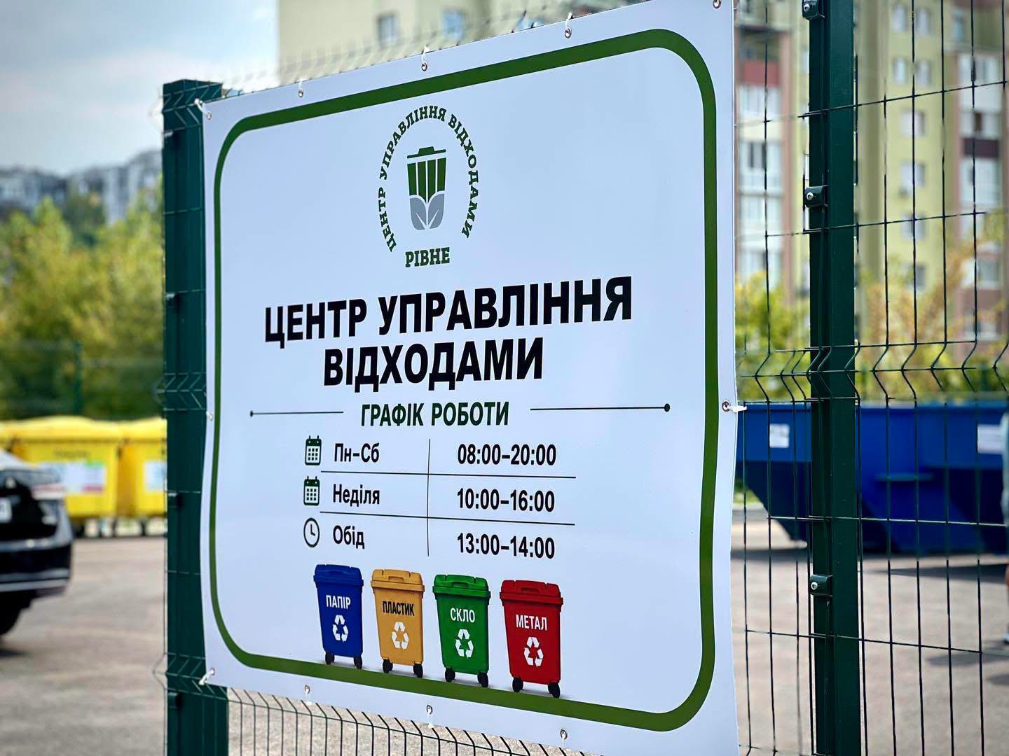 Де у Рівному можна безкоштовно здати або взяти одяг, техніку та інші речі 0000